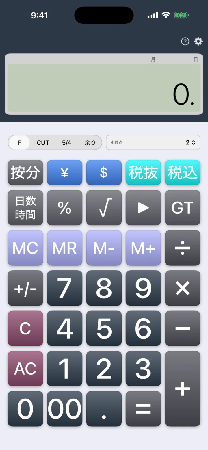 C電卓のメイン画面